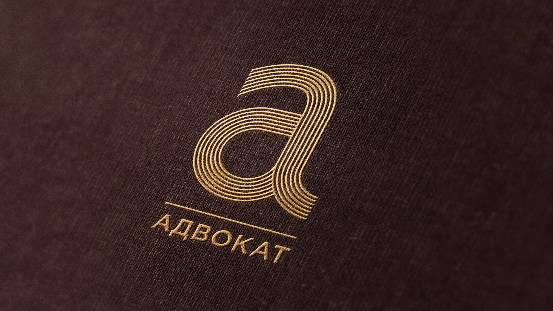 Разработка логотипа для коллегии адвокатов в Александровске